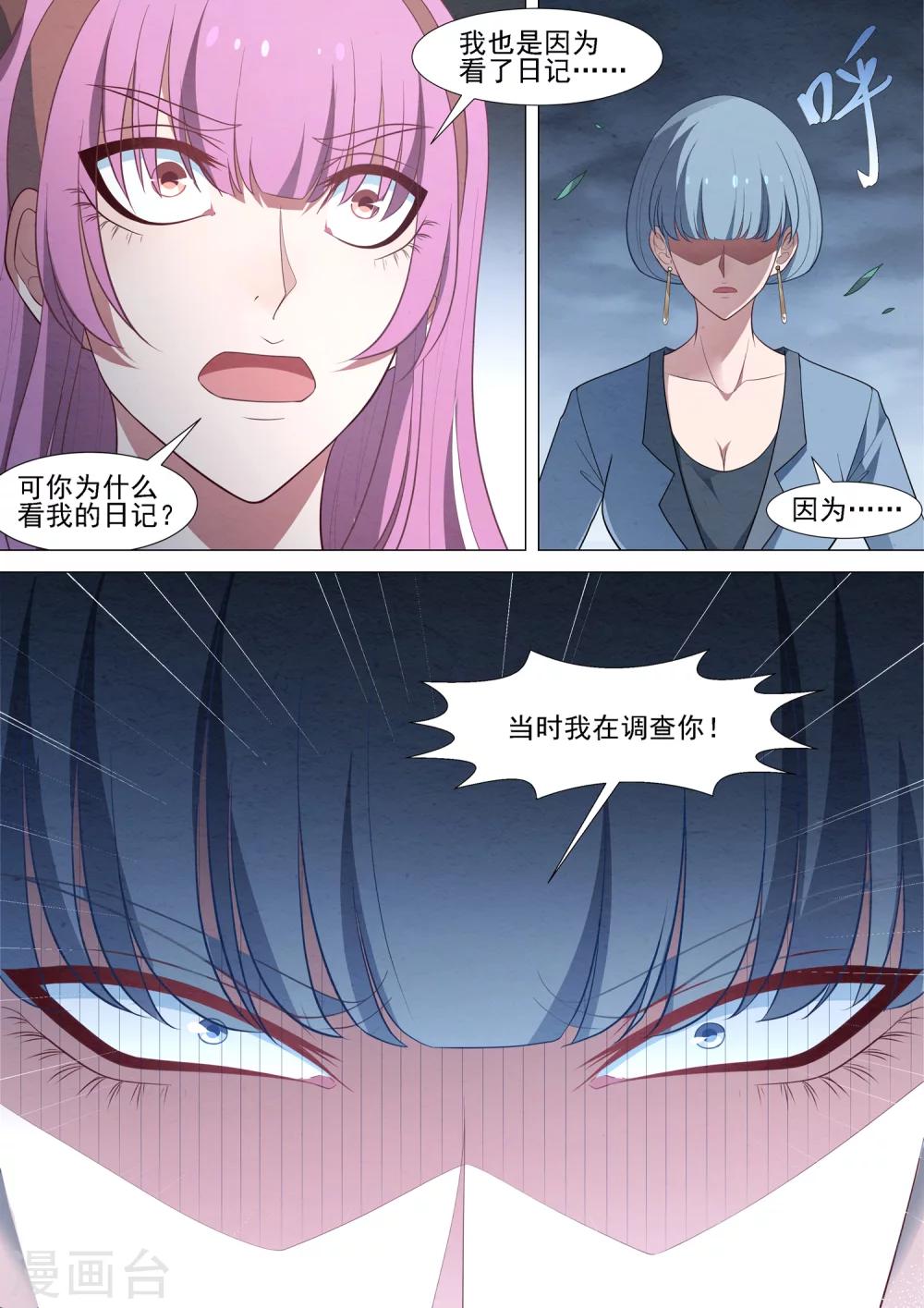第69话 记忆之门-第69话