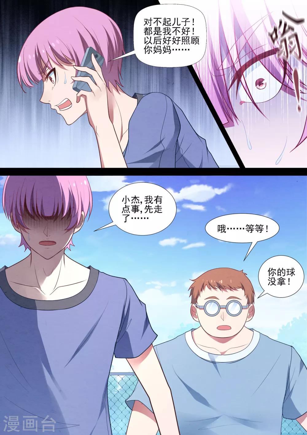 第75话 离婚-第75话