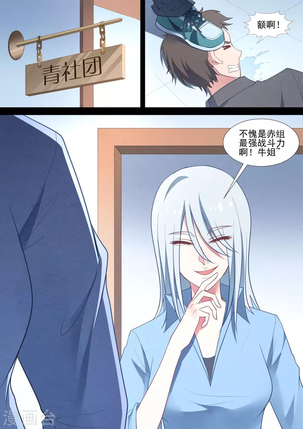 第75话 离婚-第75话