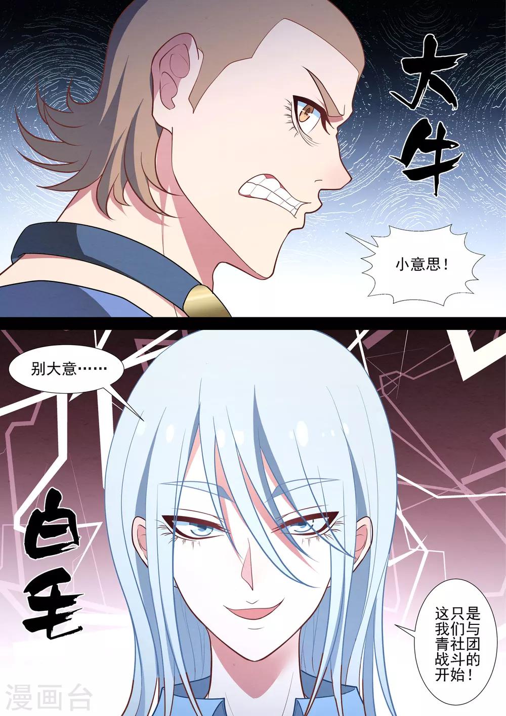 第75话 离婚-第75话
