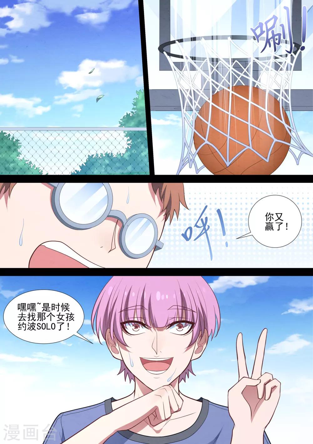 第75话 离婚-第75话