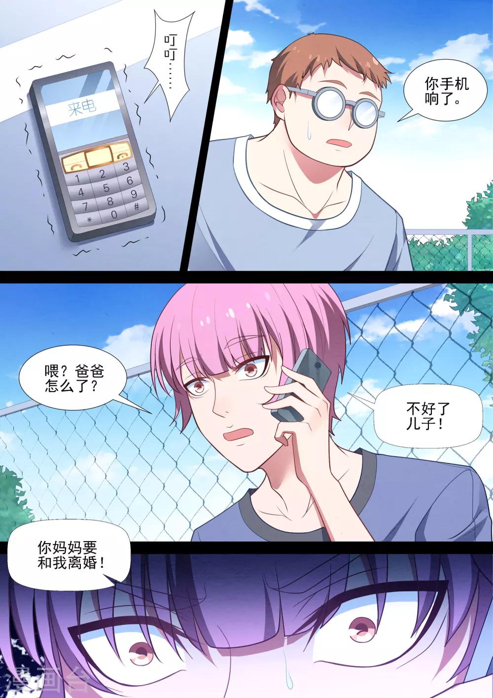 第75话 离婚-第75话