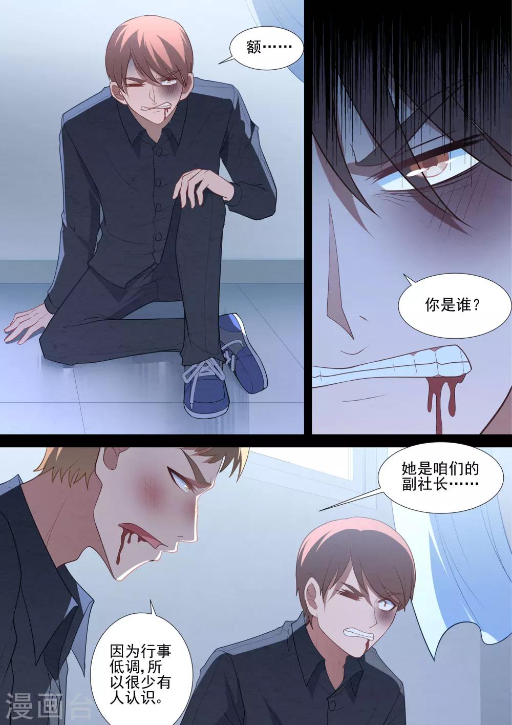 第77话 副社长-第77话