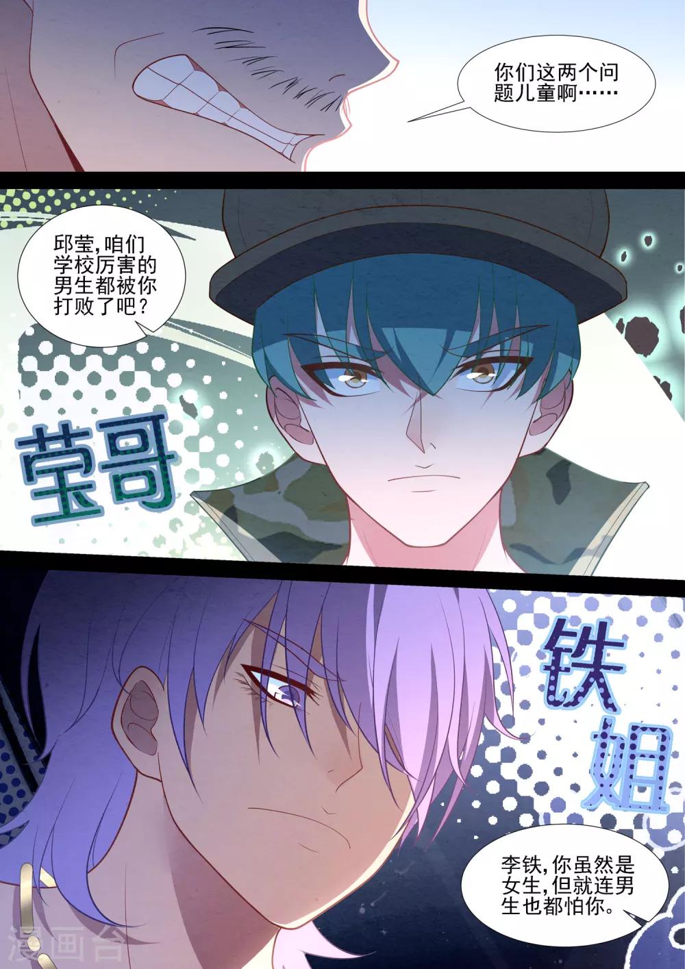 第77话 副社长-第77话