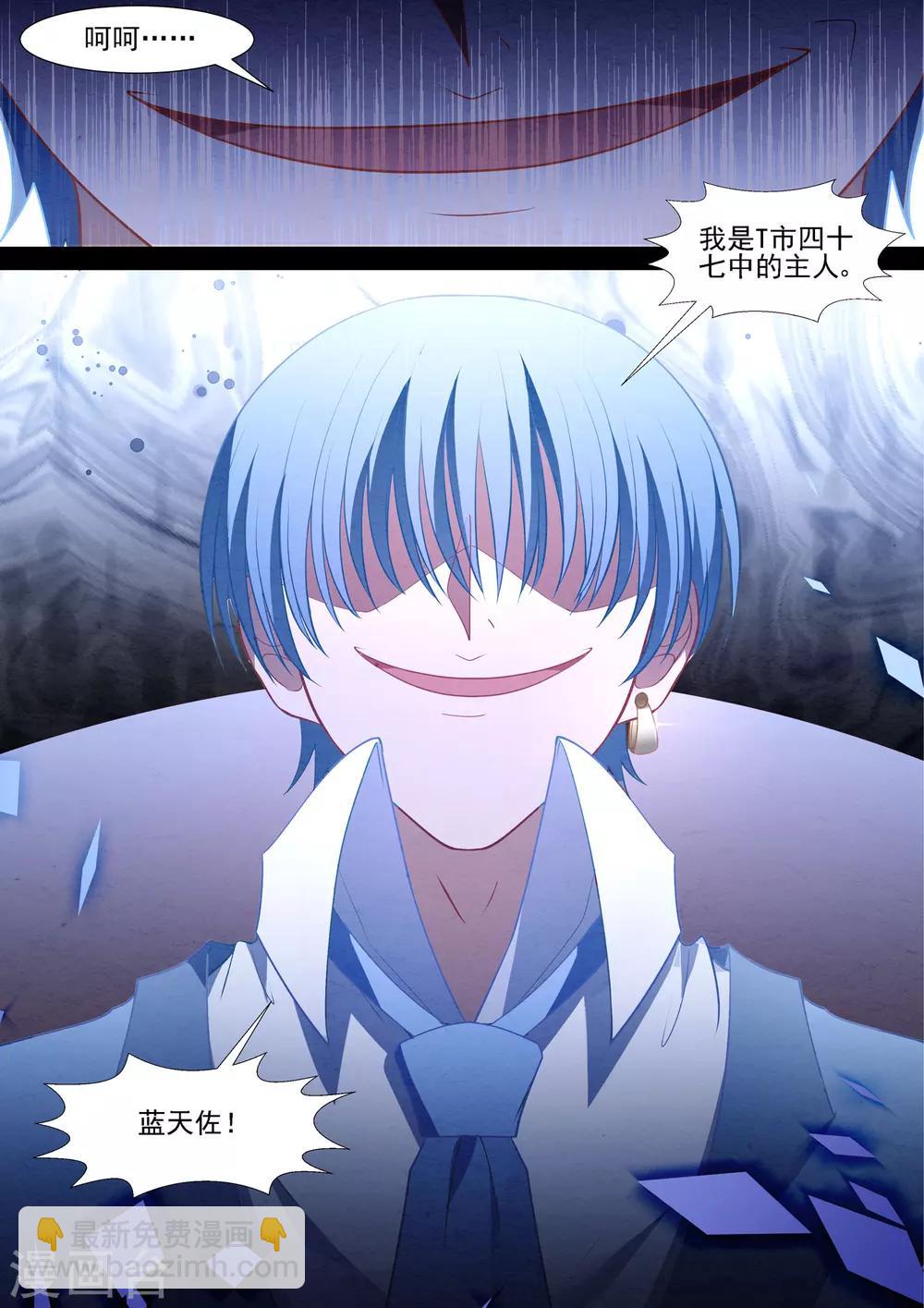 第77话 副社长-第77话