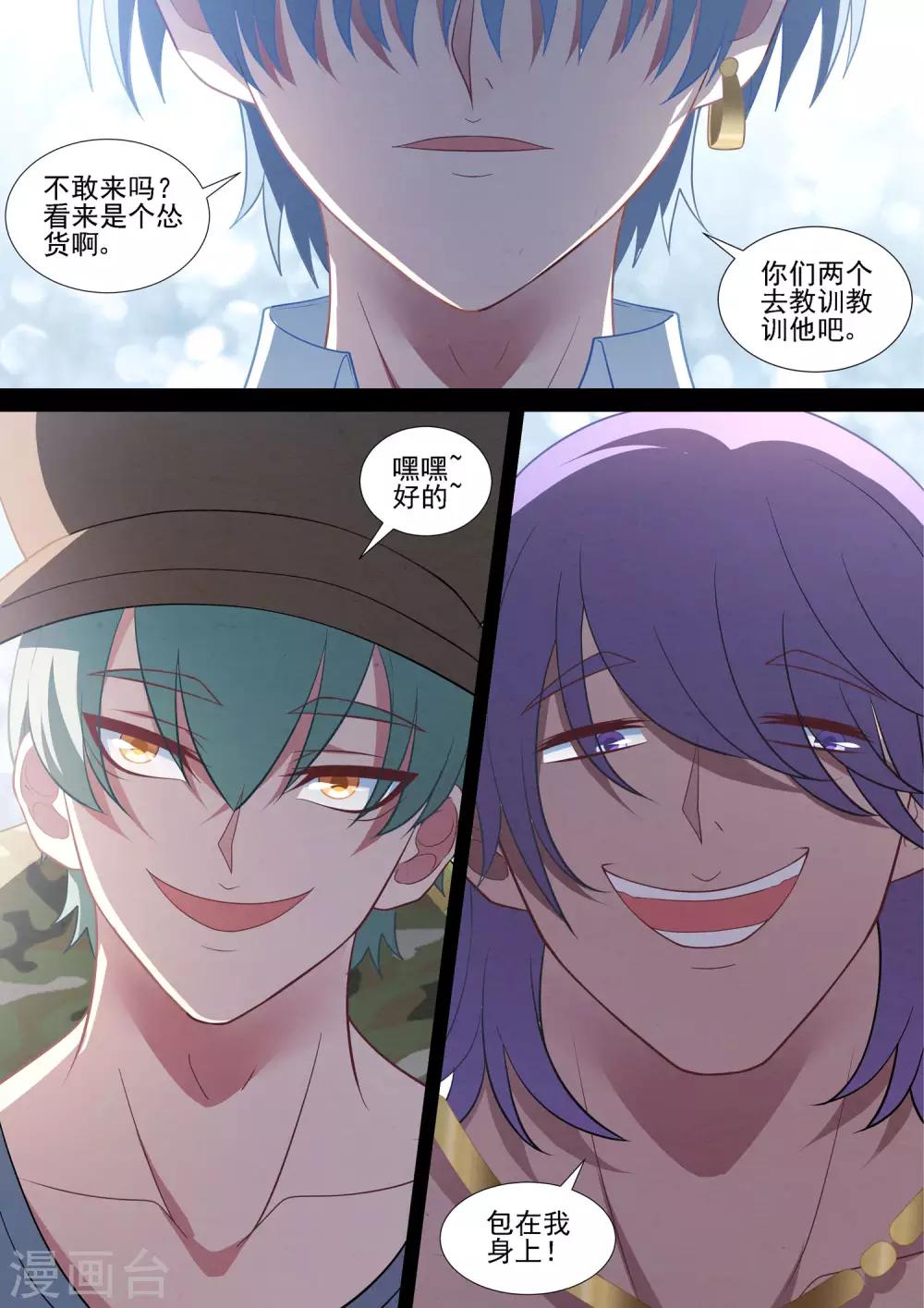 第79话 逃-第79话