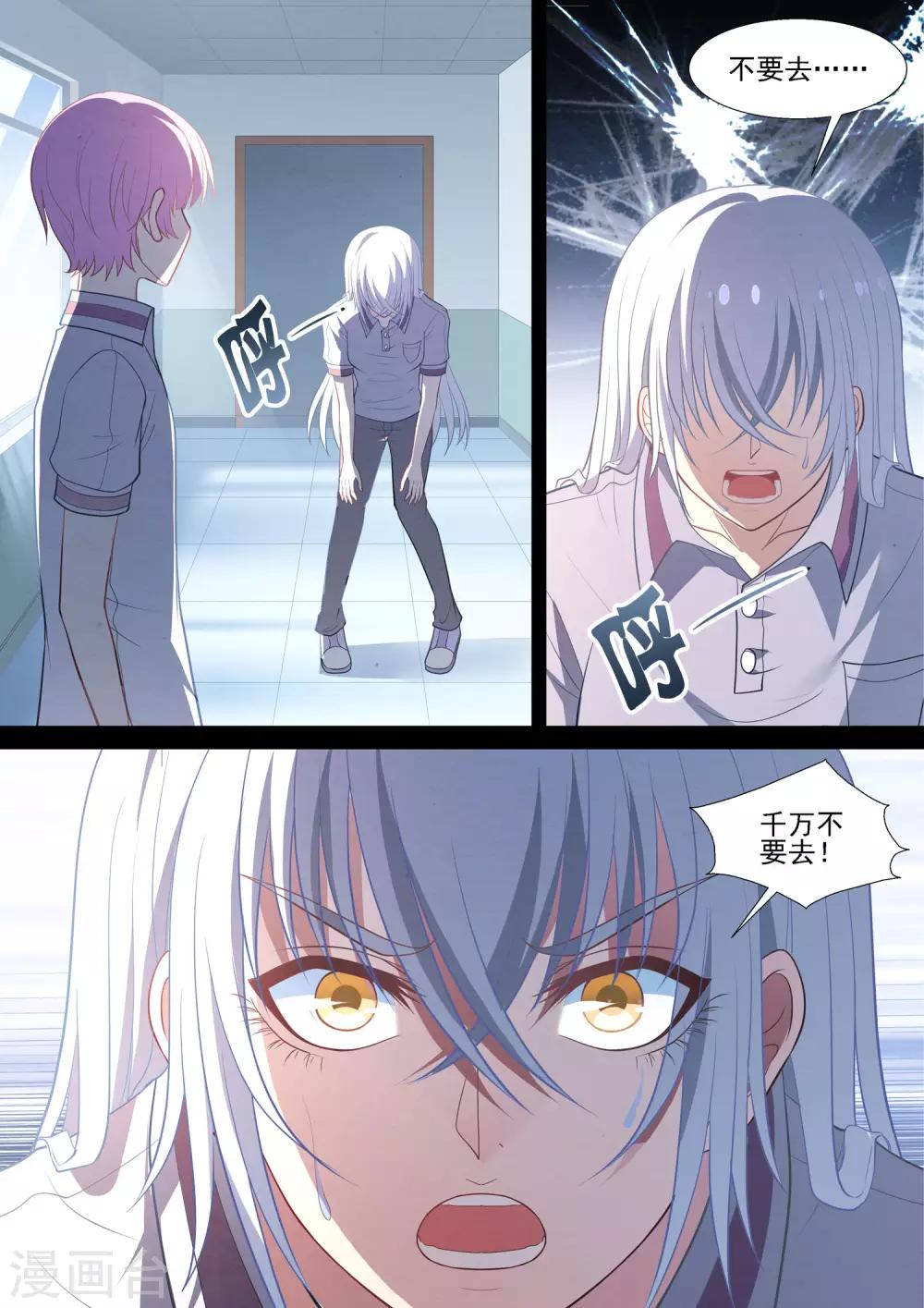 第79话 逃-第79话