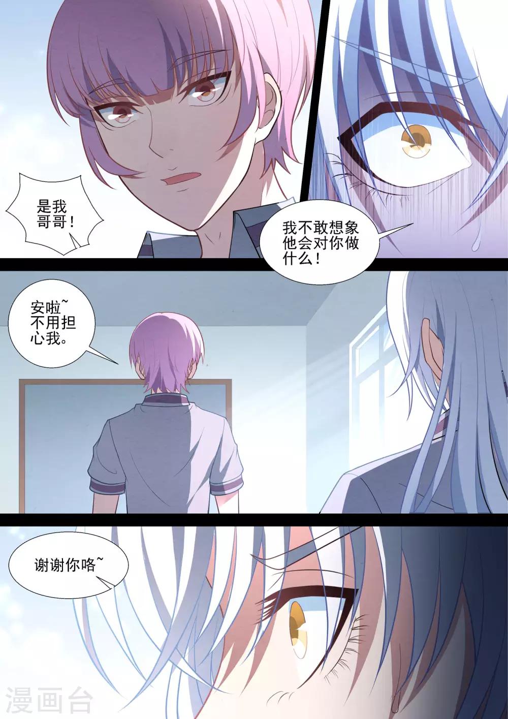 第79话 逃-第79话