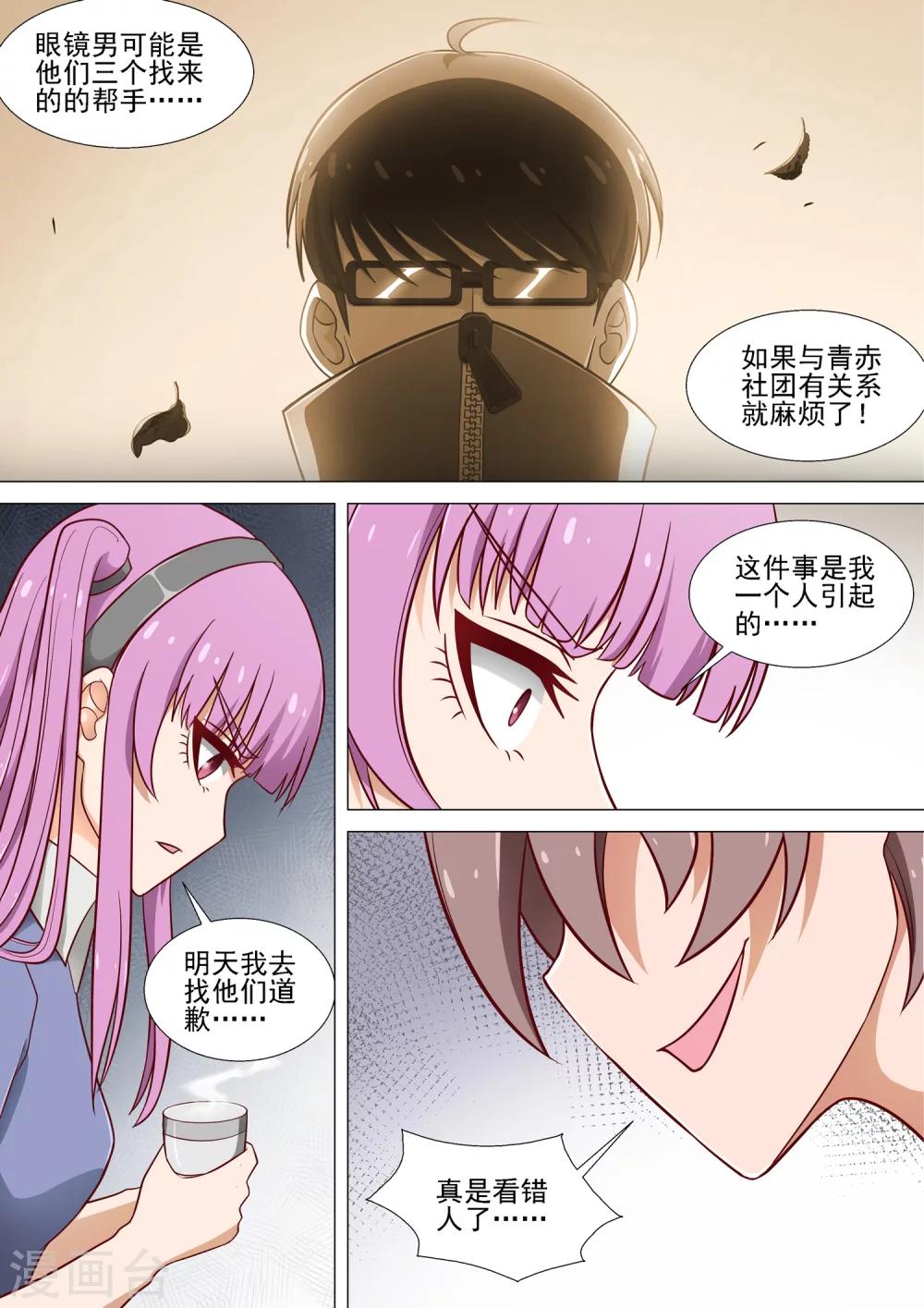 第9话 有难同当-第9话