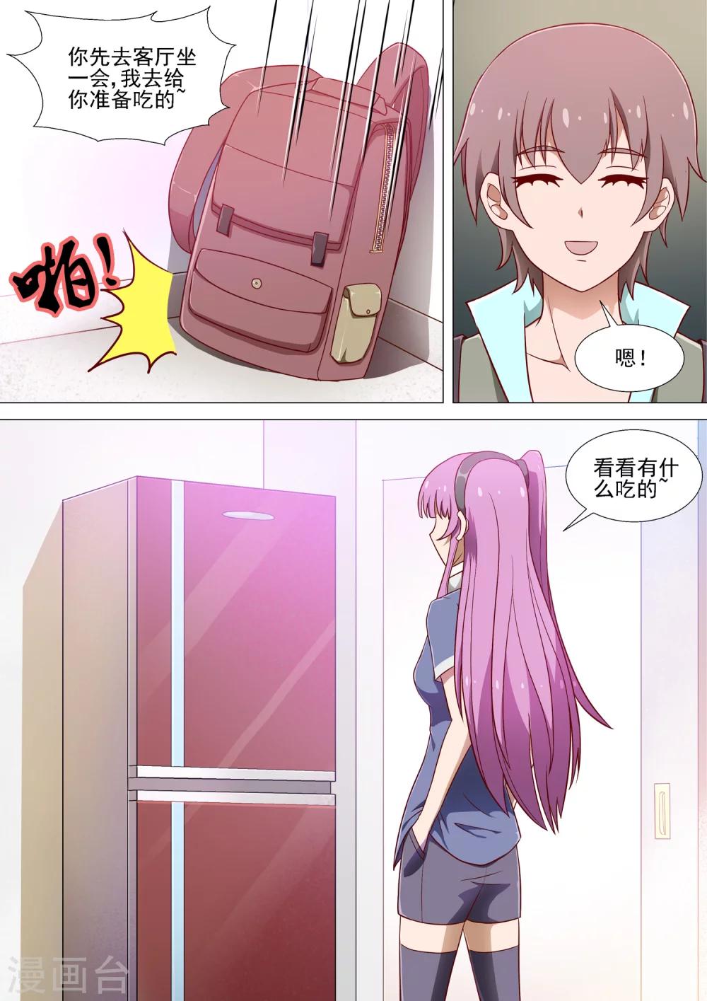 第9话 有难同当-第9话
