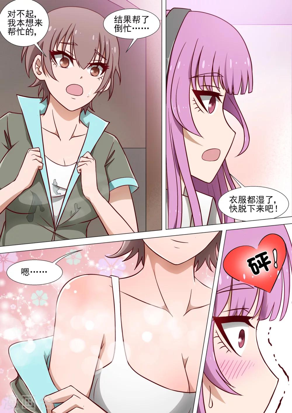 第9话 有难同当-第9话