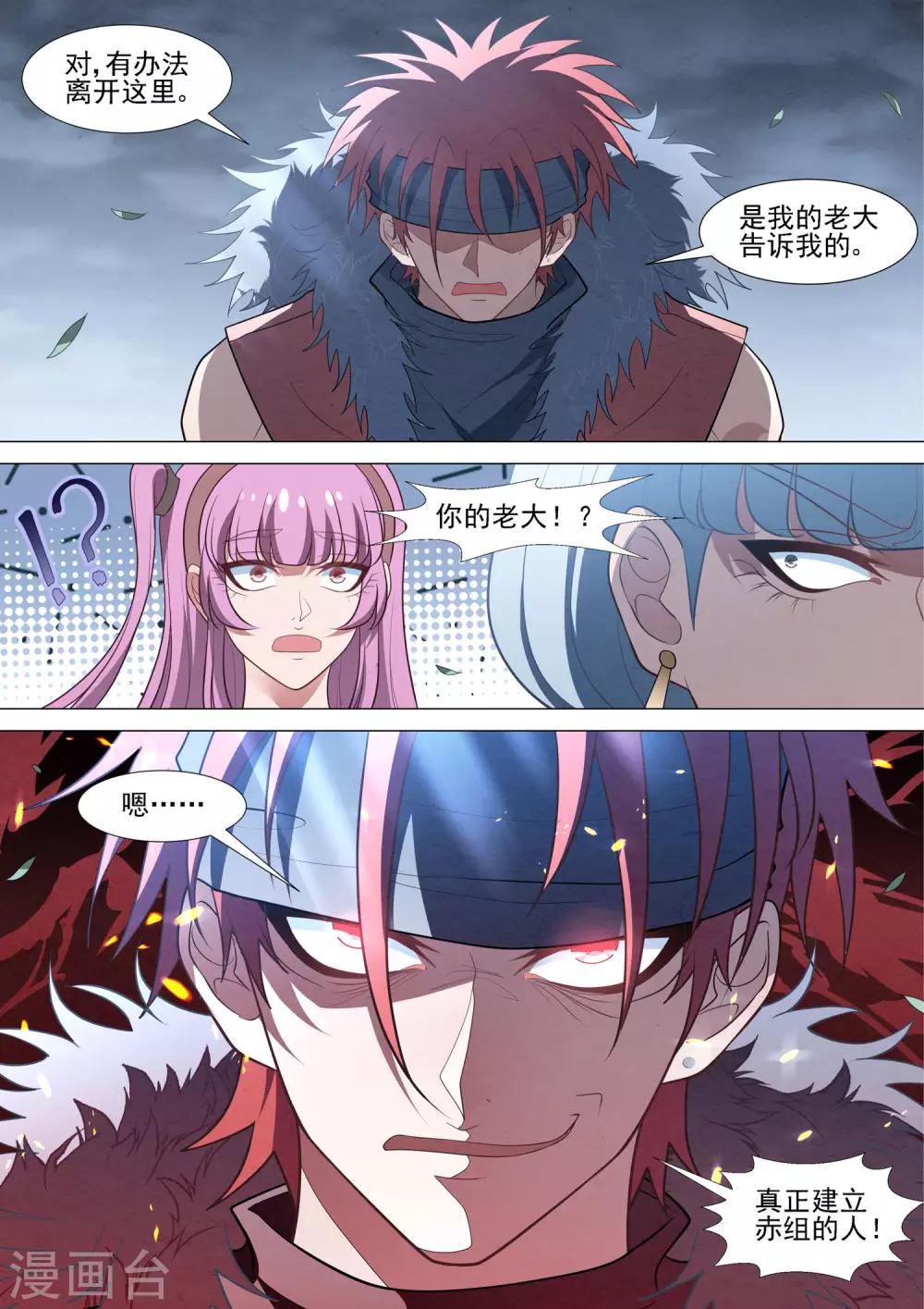 第83话 冰释前嫌-第83话