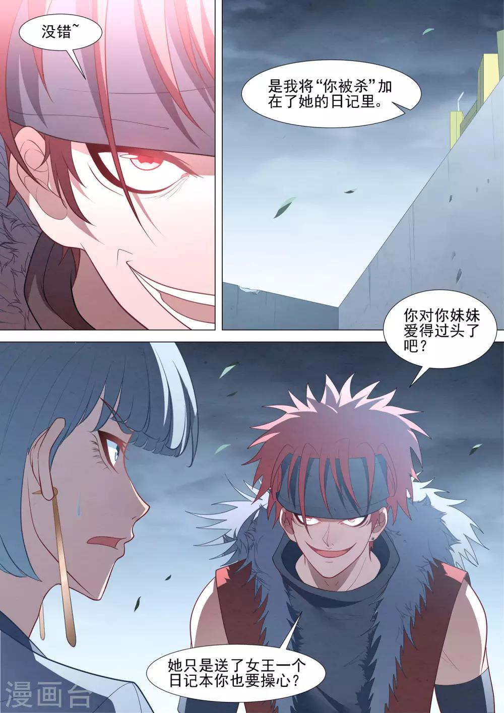 第83话 冰释前嫌-第83话