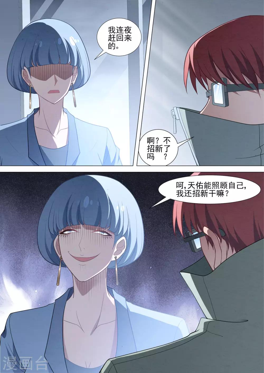 第85话 与我无关-第85话