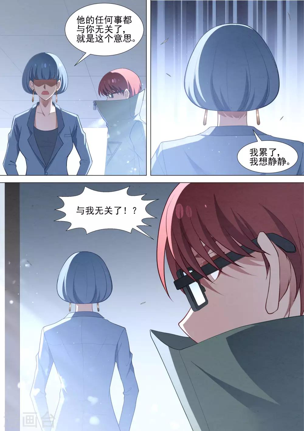 第85话 与我无关-第85话
