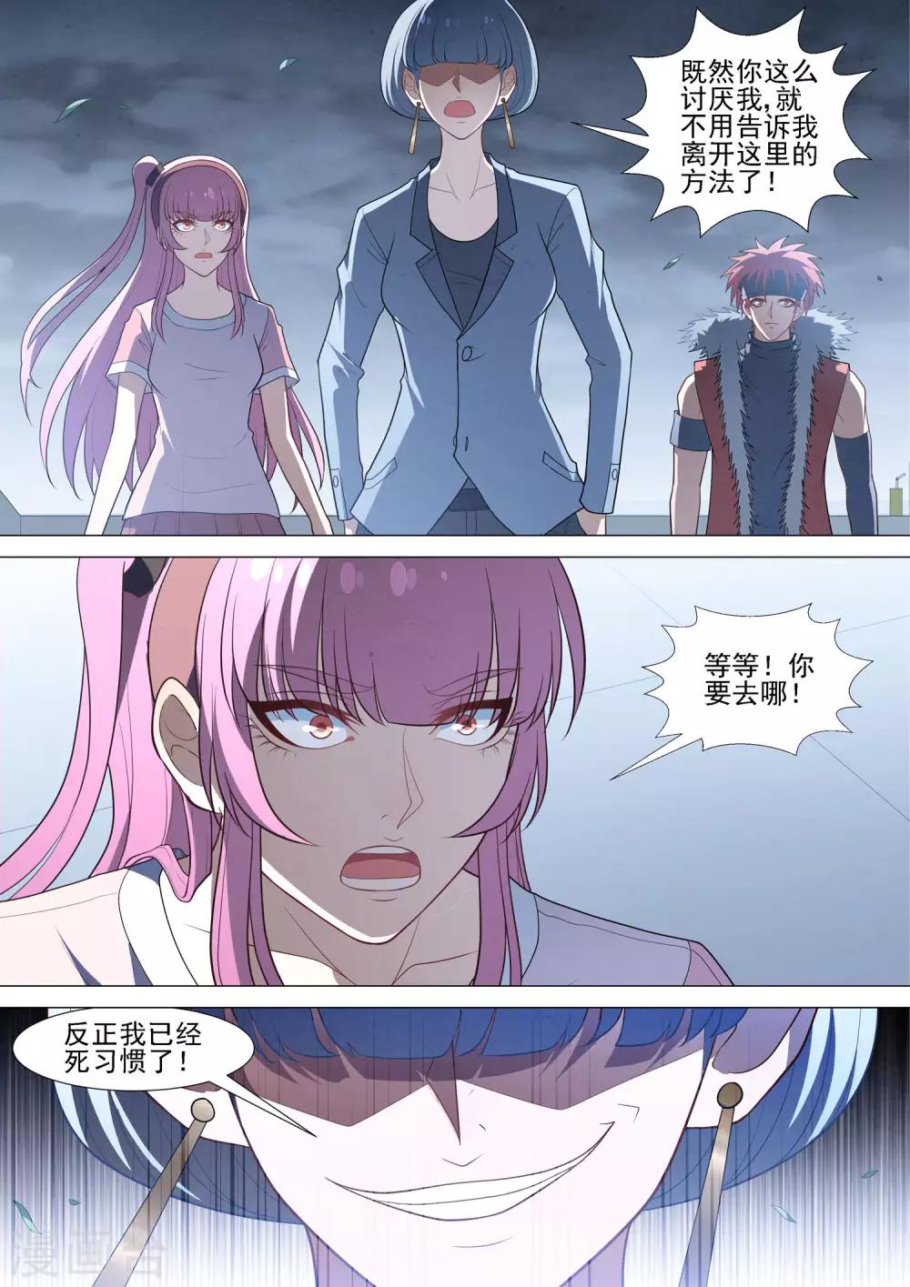 第85话 与我无关-第85话