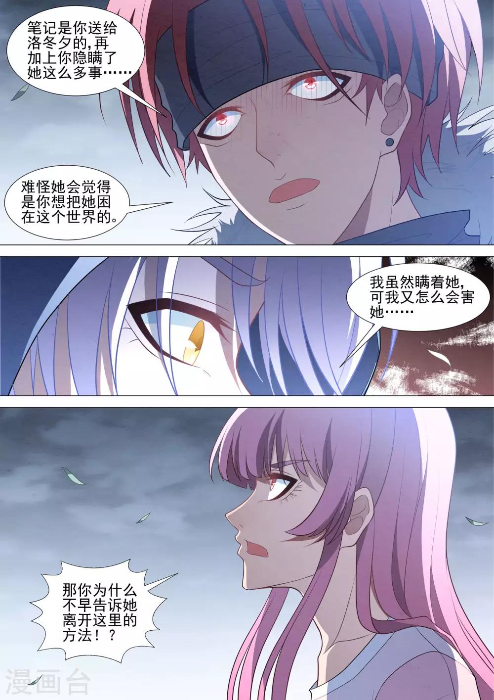 第85话 与我无关-第85话