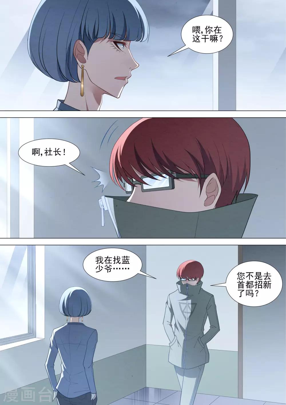 第85话 与我无关-第85话