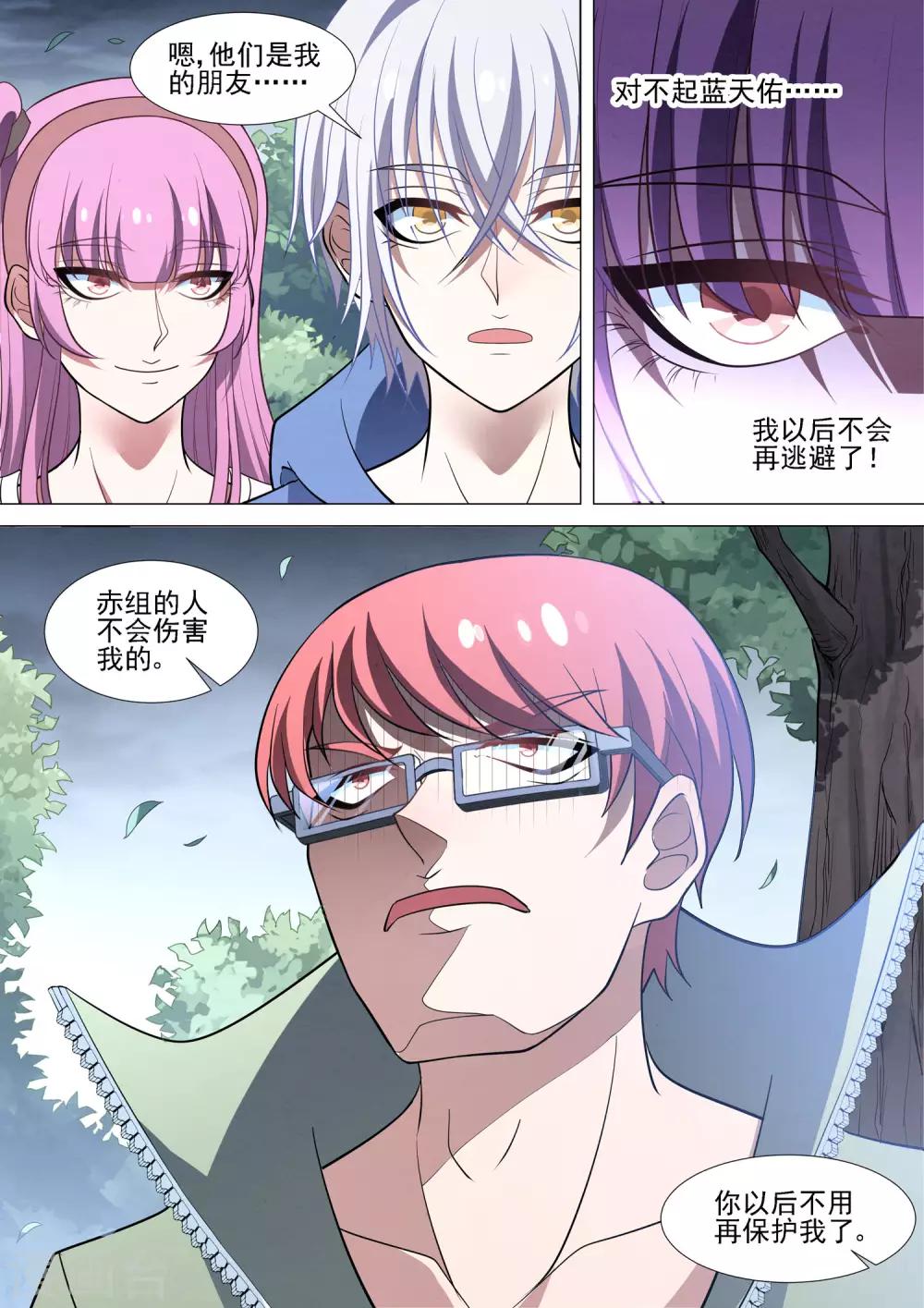 第89话 不再逃避-第89话