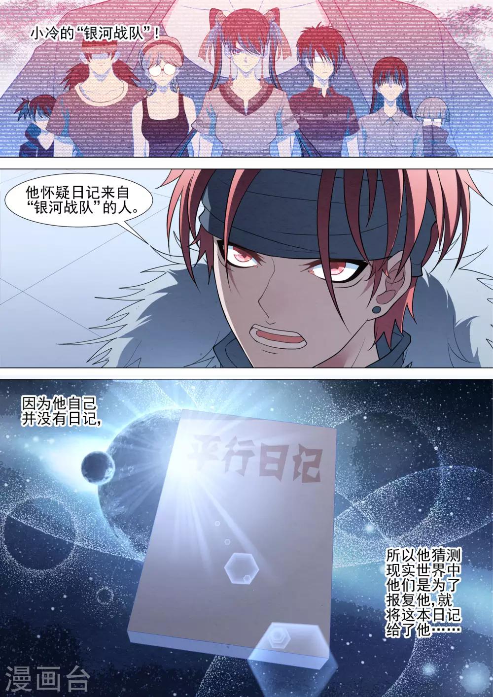 第89话 不再逃避-第89话