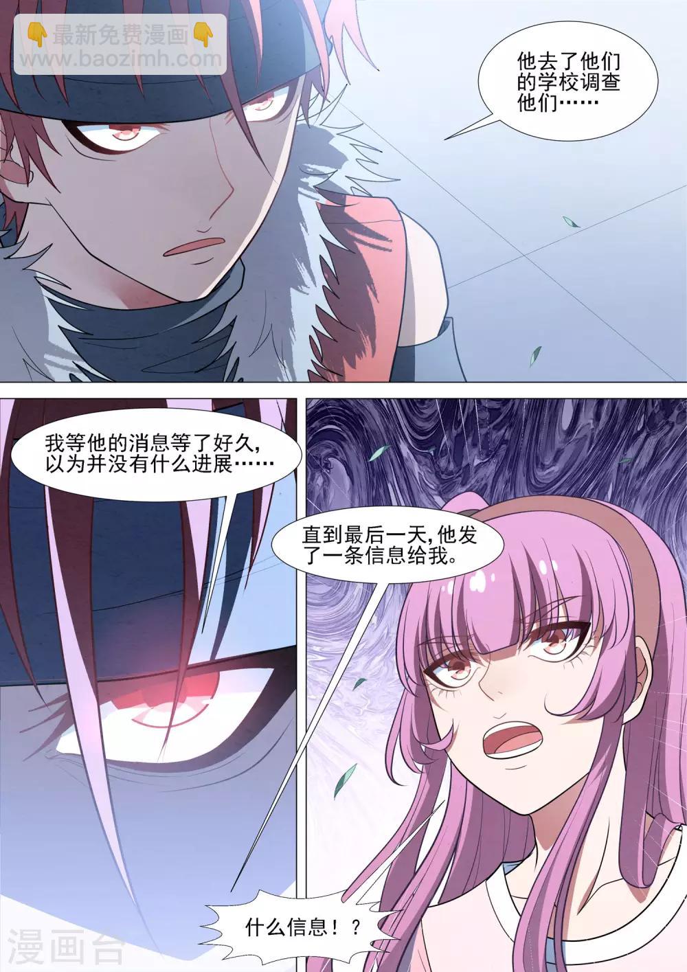 第89话 不再逃避-第89话