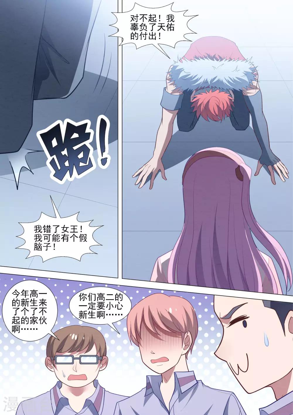 第91话 另有其人-第91话