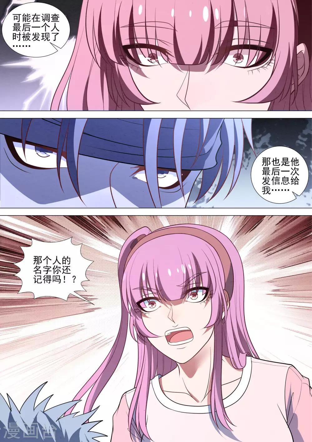 第91话 另有其人-第91话