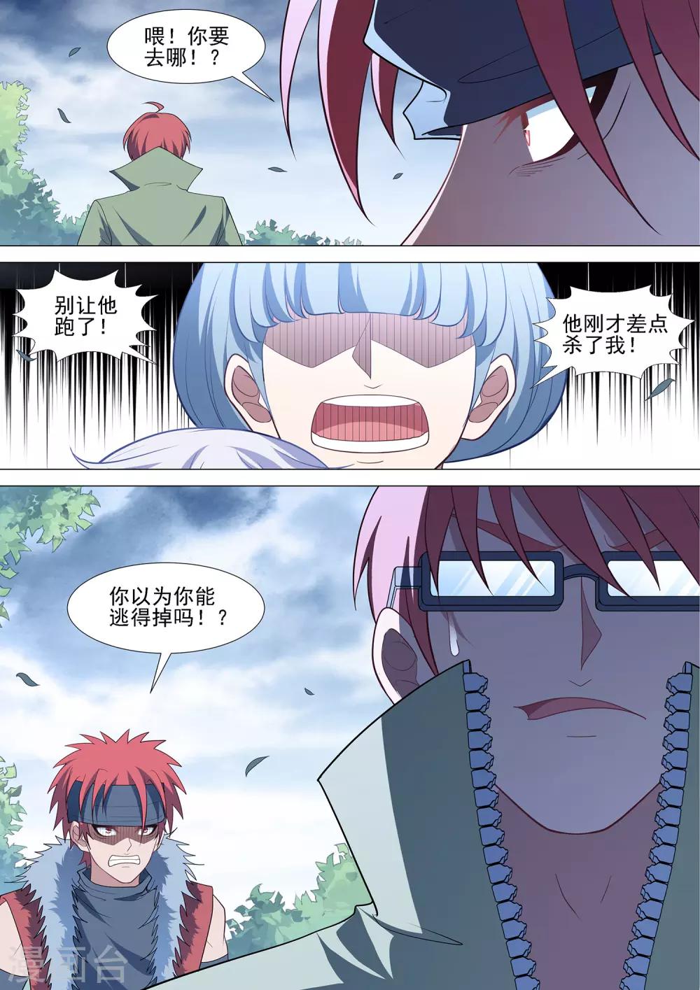 第93话1 终点也是起点-第93话