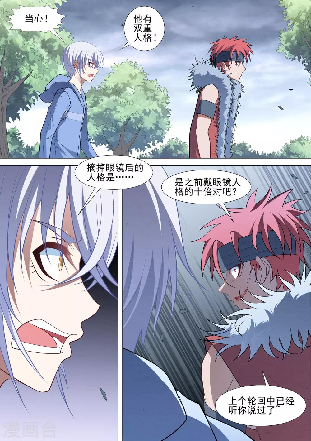 第93话1 终点也是起点-第93话