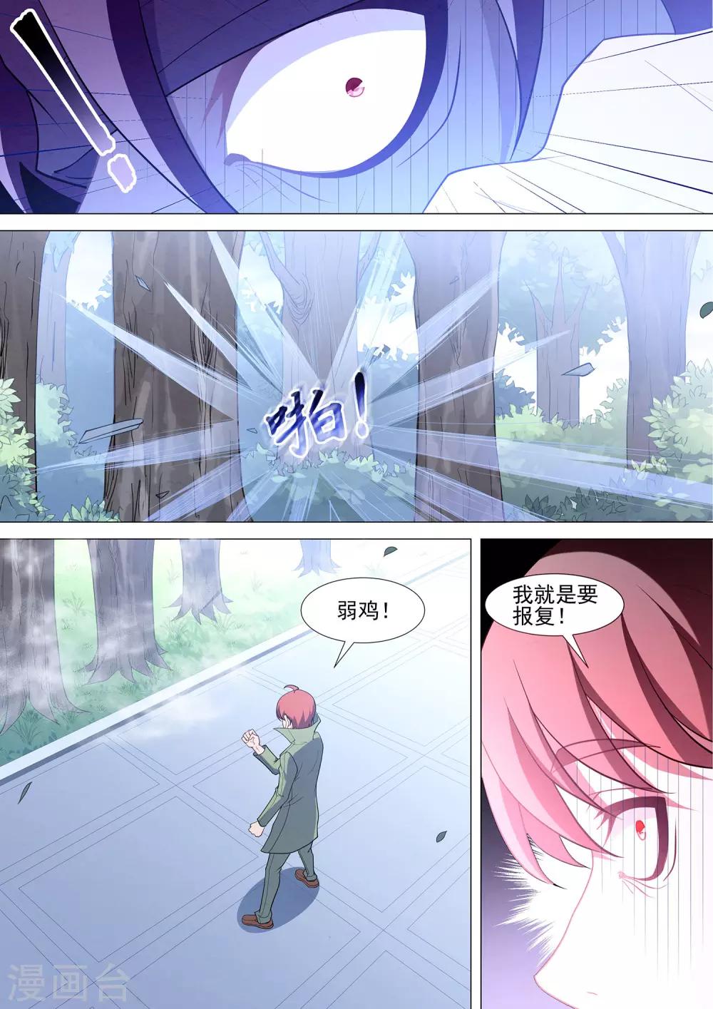 第93话1 终点也是起点-第93话