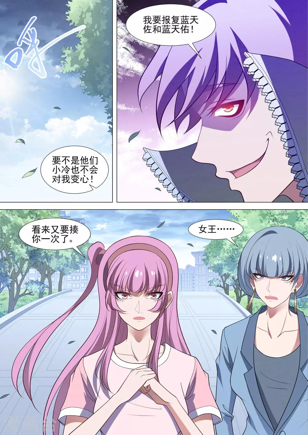 第93话1 终点也是起点-第93话