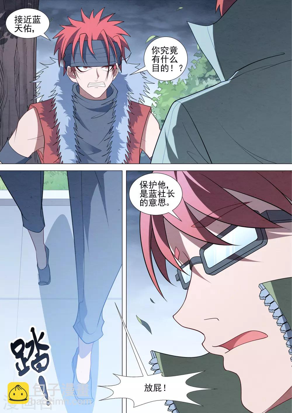 第93话1 终点也是起点-第93话