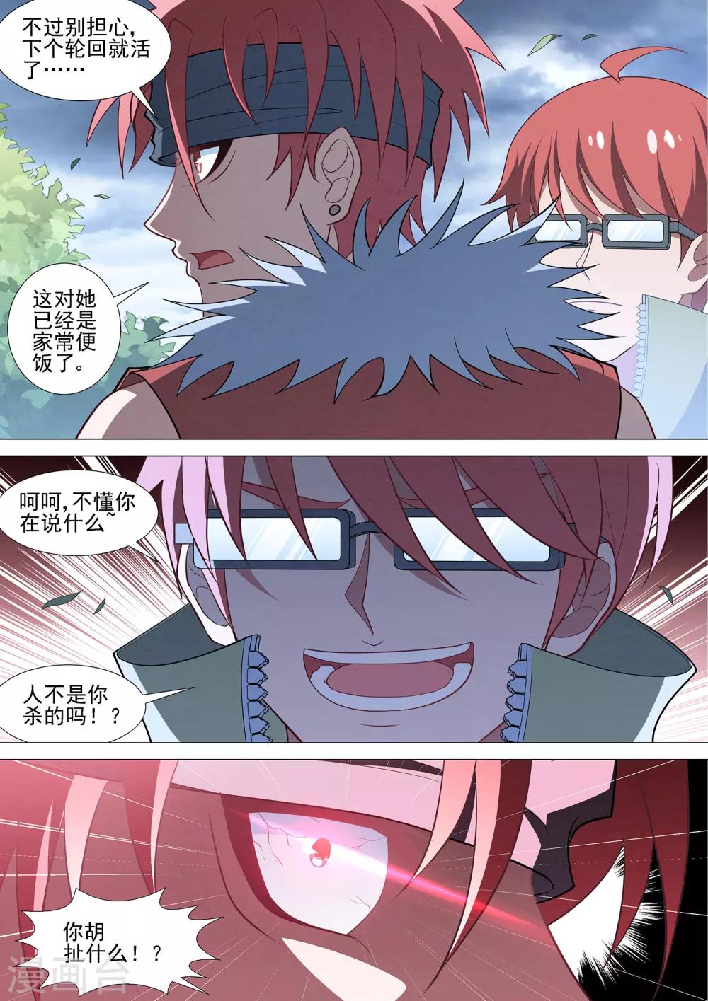 第93话1 终点也是起点-第93话