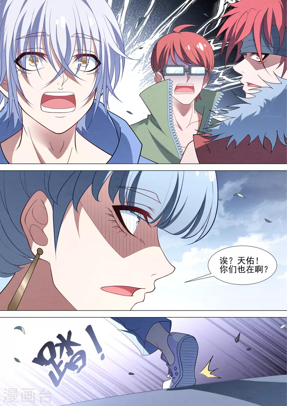 第93话1 终点也是起点-第93话