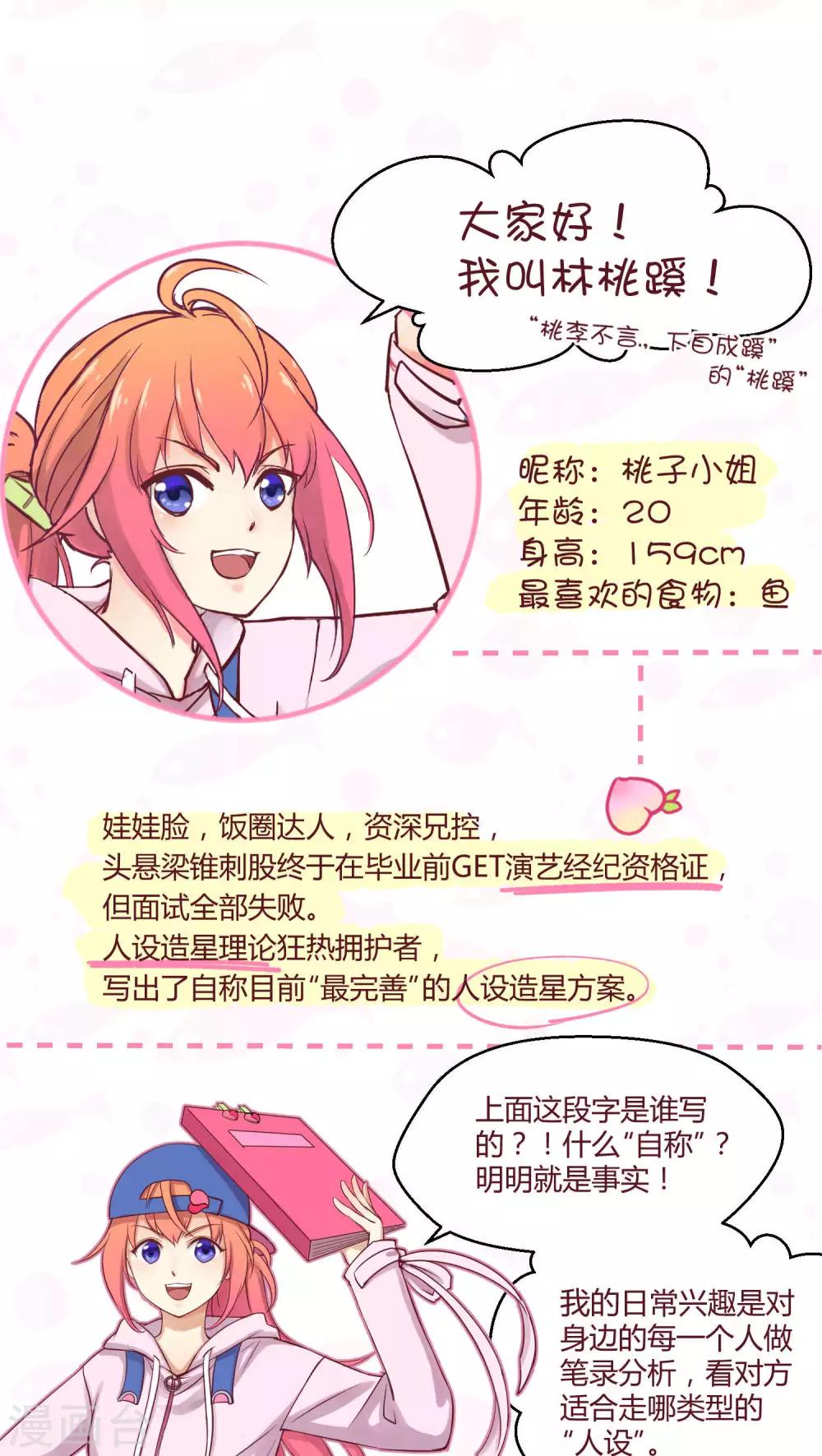 人设-第1话