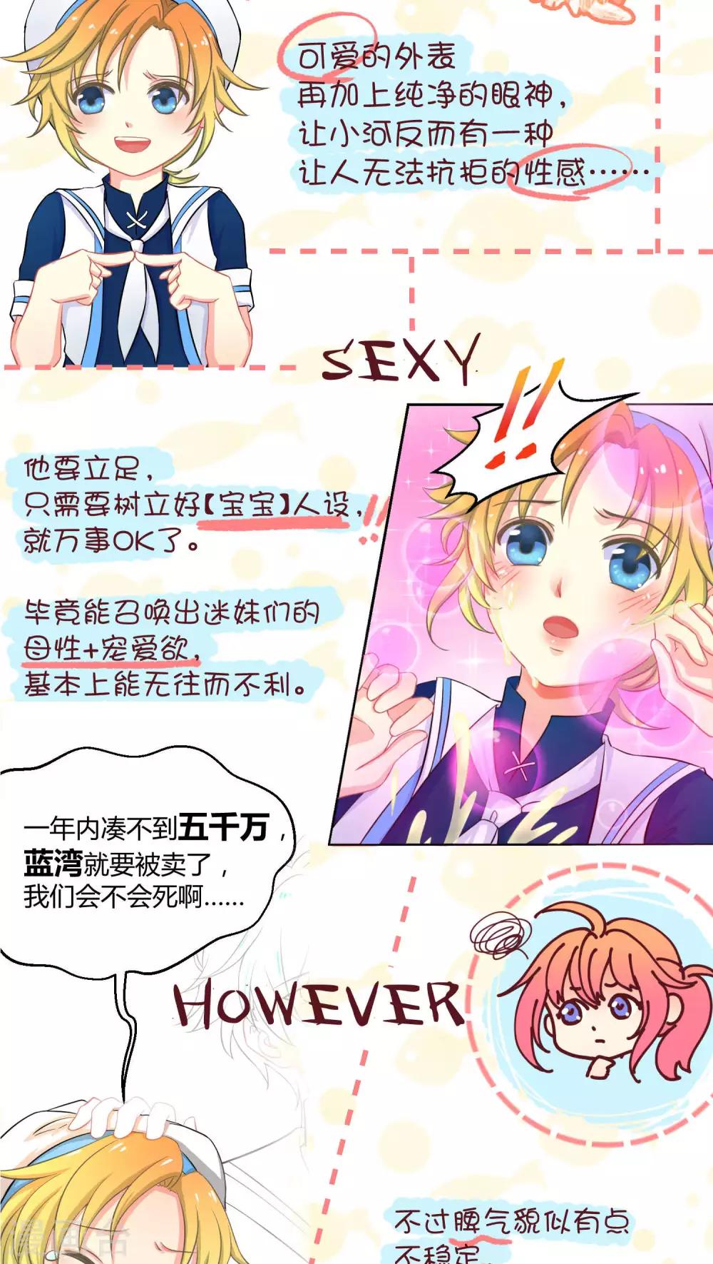 人设-第1话
