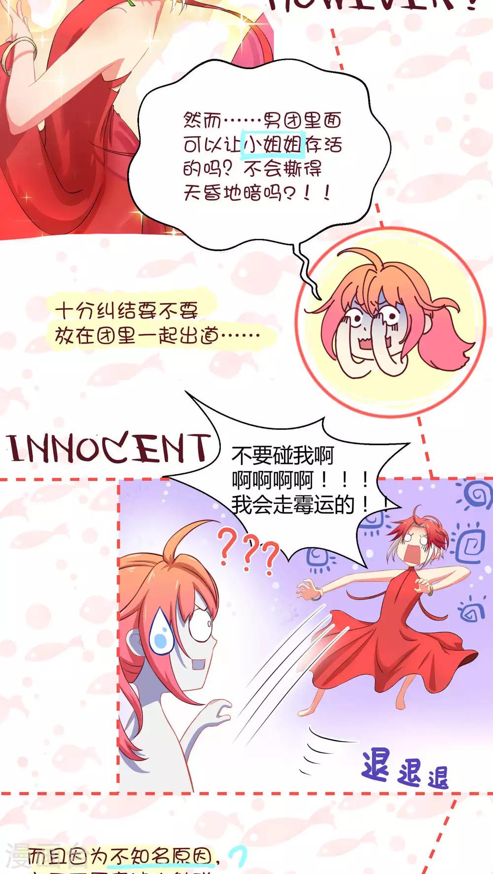 人设-第1话