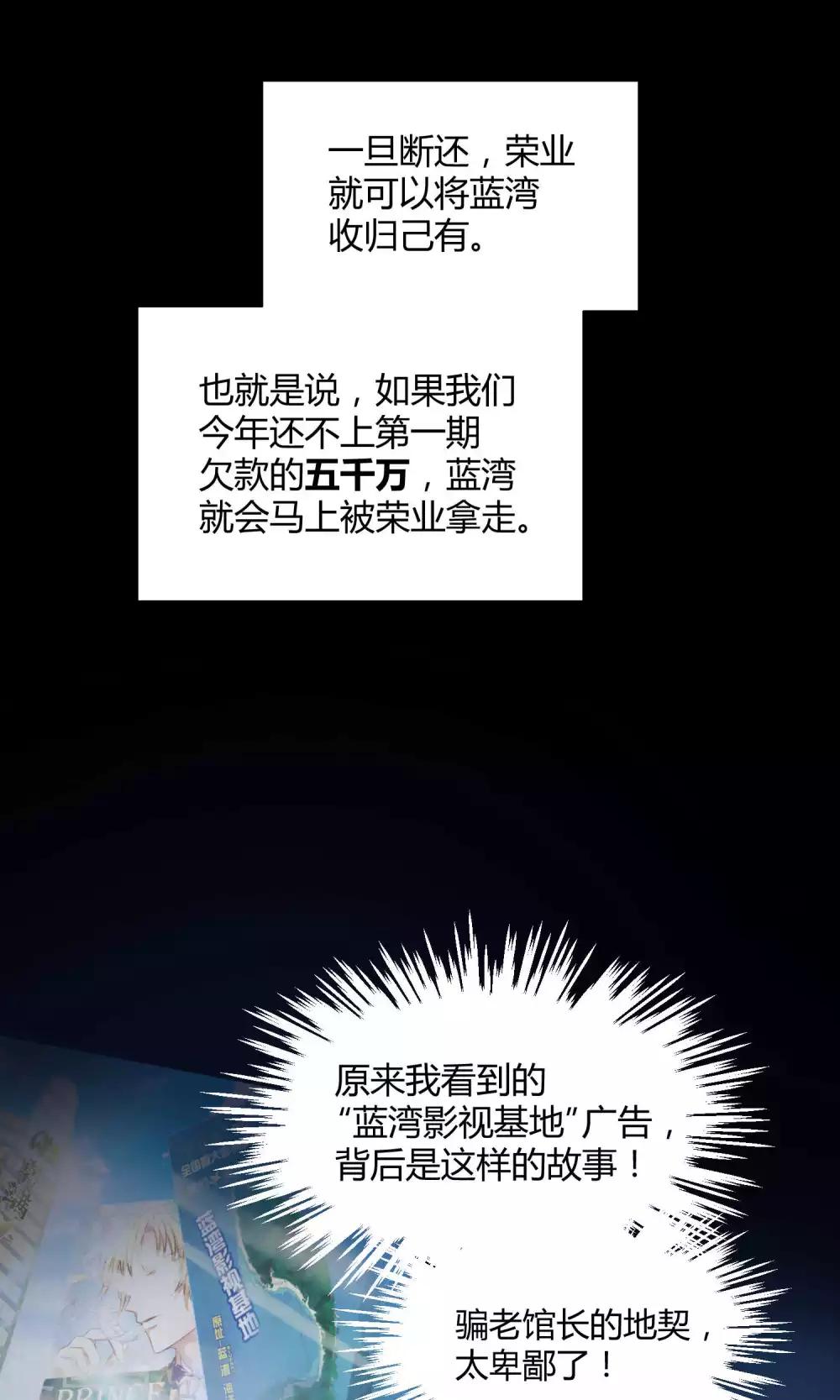第7话 之所以要拼尽全力的理由-第13话