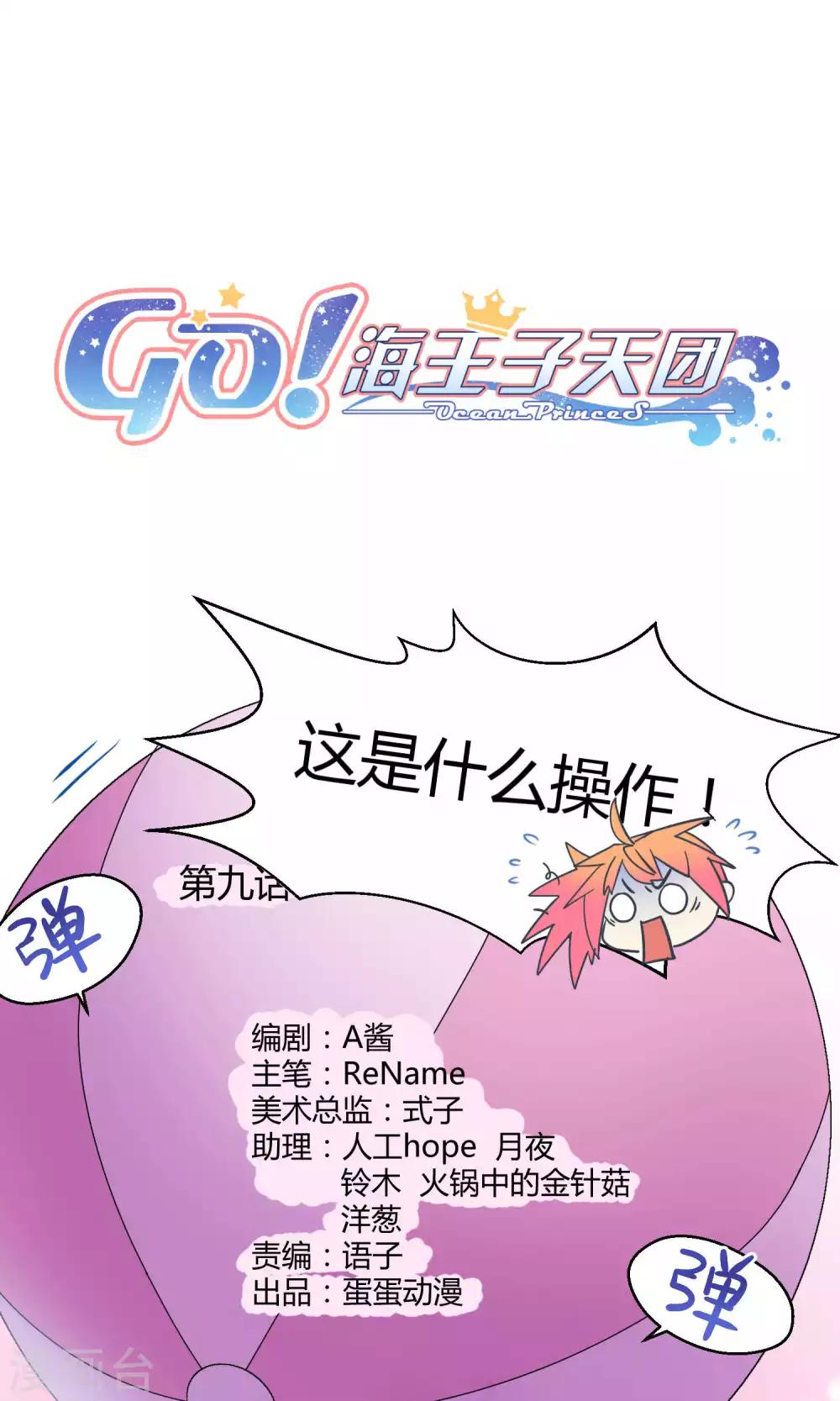 第9话 这是什么操作-第15话