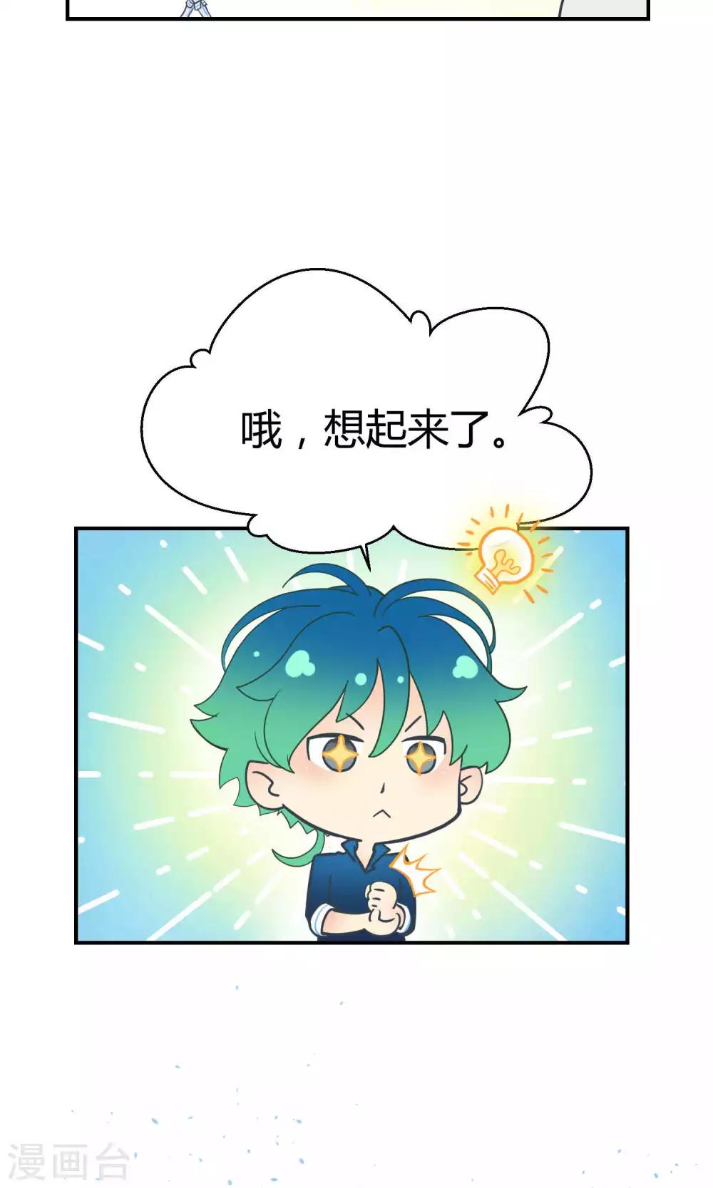 第9话 这是什么操作-第15话