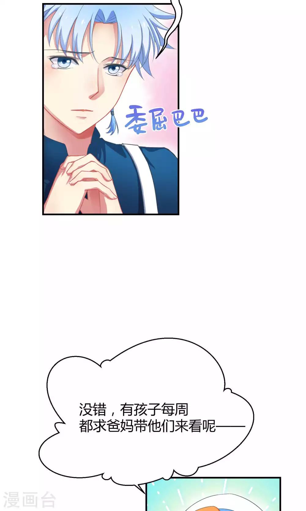 第9话 这是什么操作-第15话