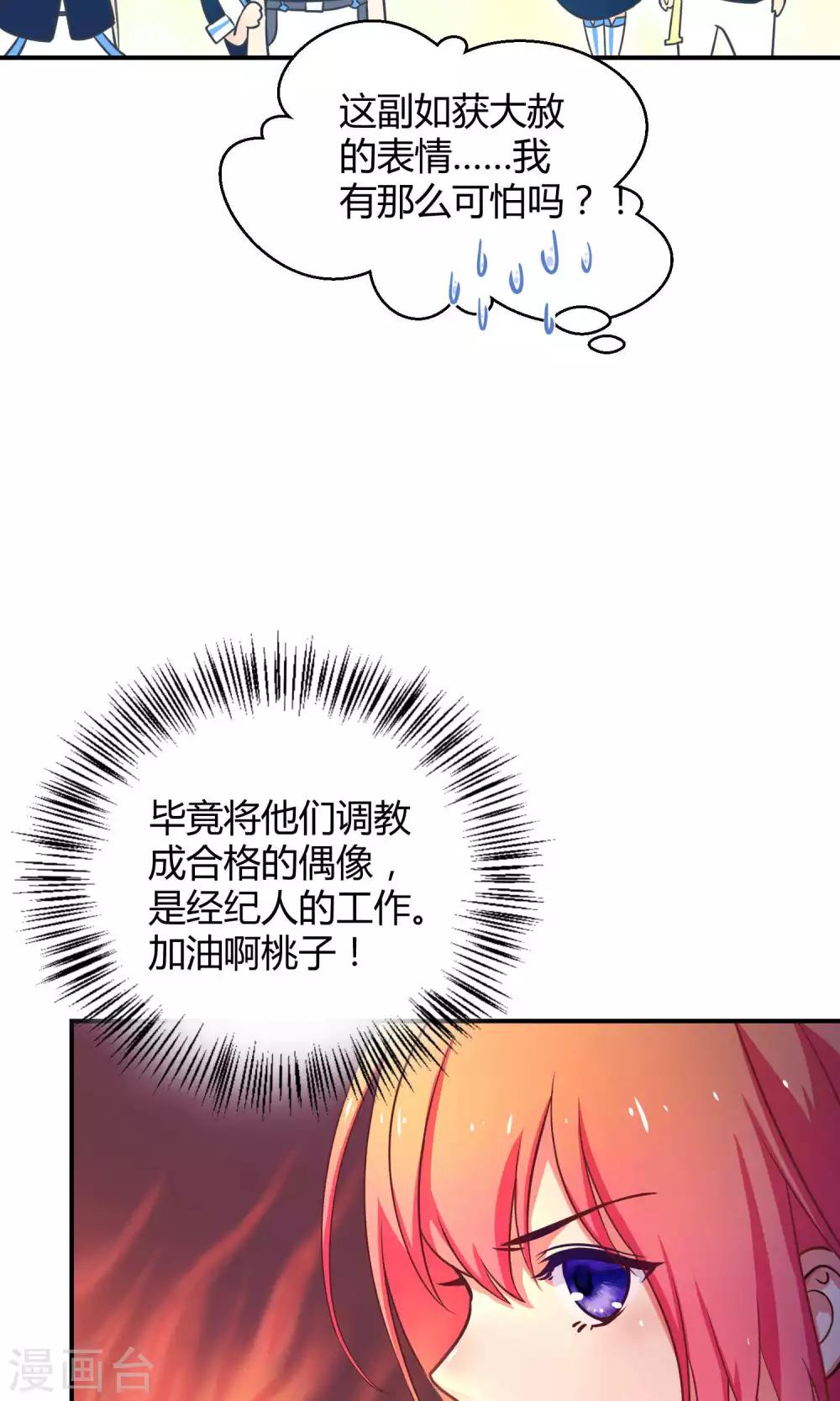 第9话 这是什么操作-第15话