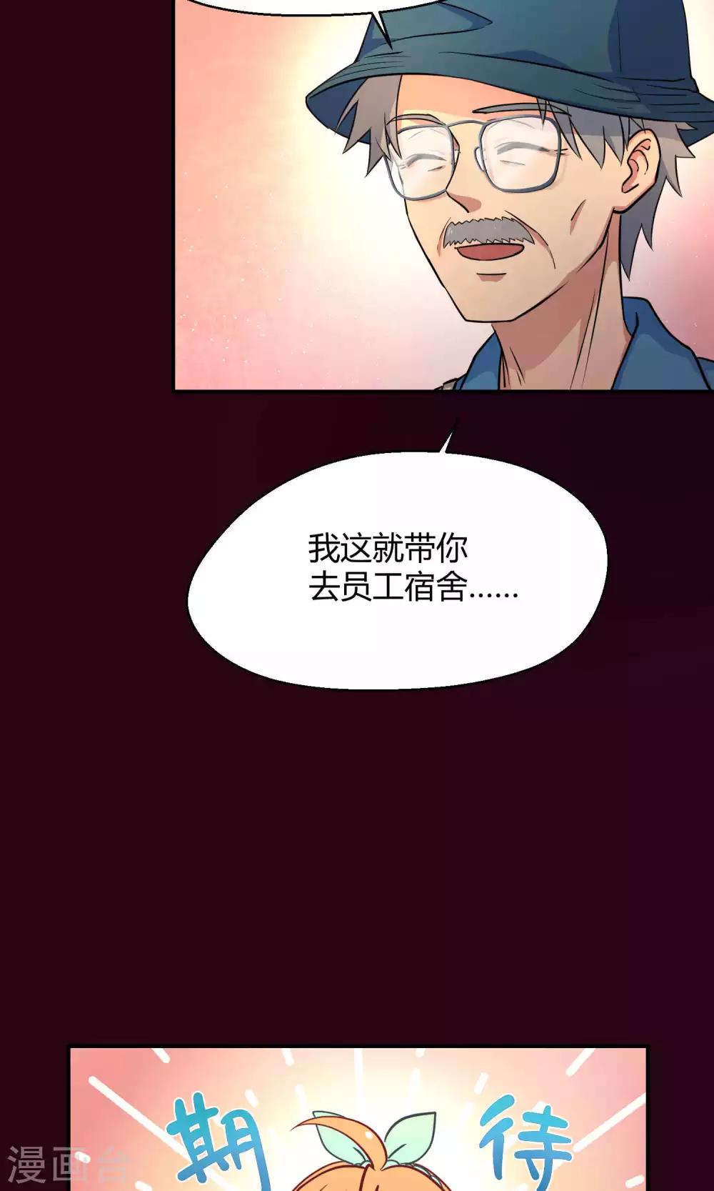 第9话 这是什么操作-第15话