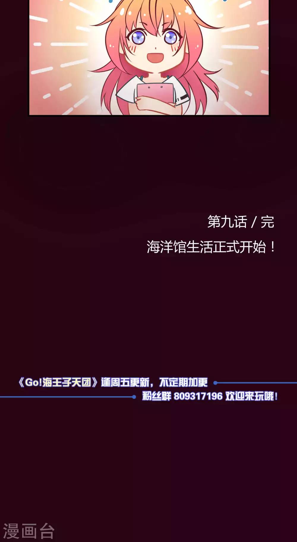 第9话 这是什么操作-第15话