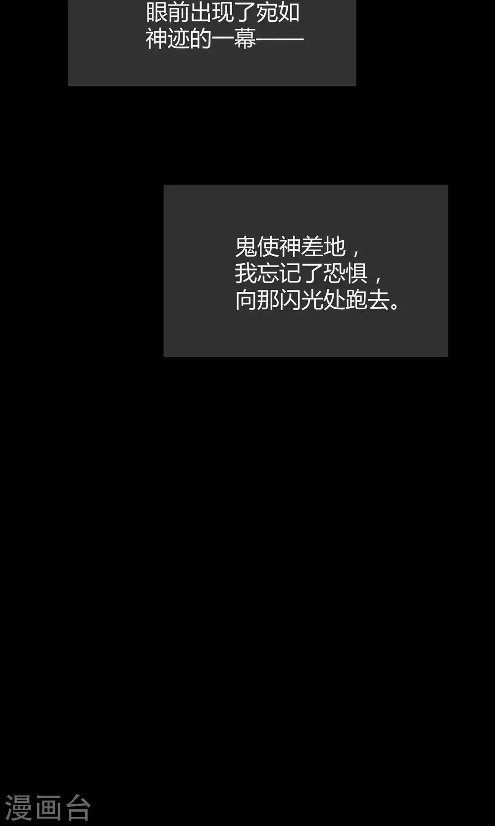 第10话2 月夜鬼船与白鲸-第17话