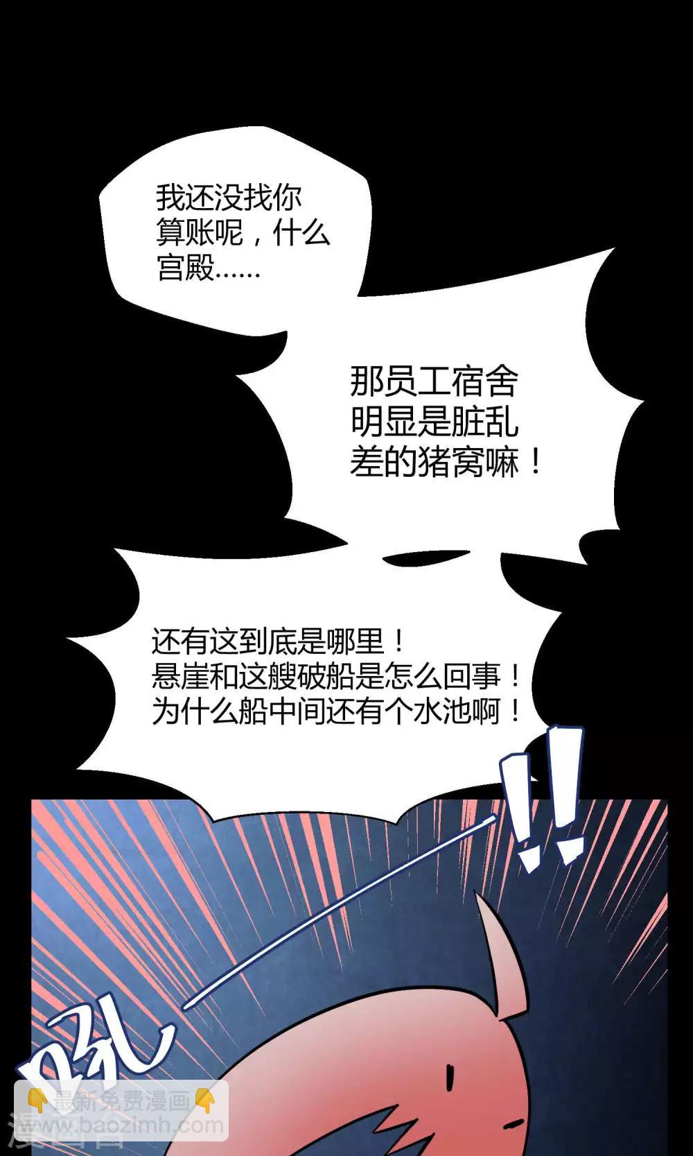 第12话 真正的宫殿-第19话