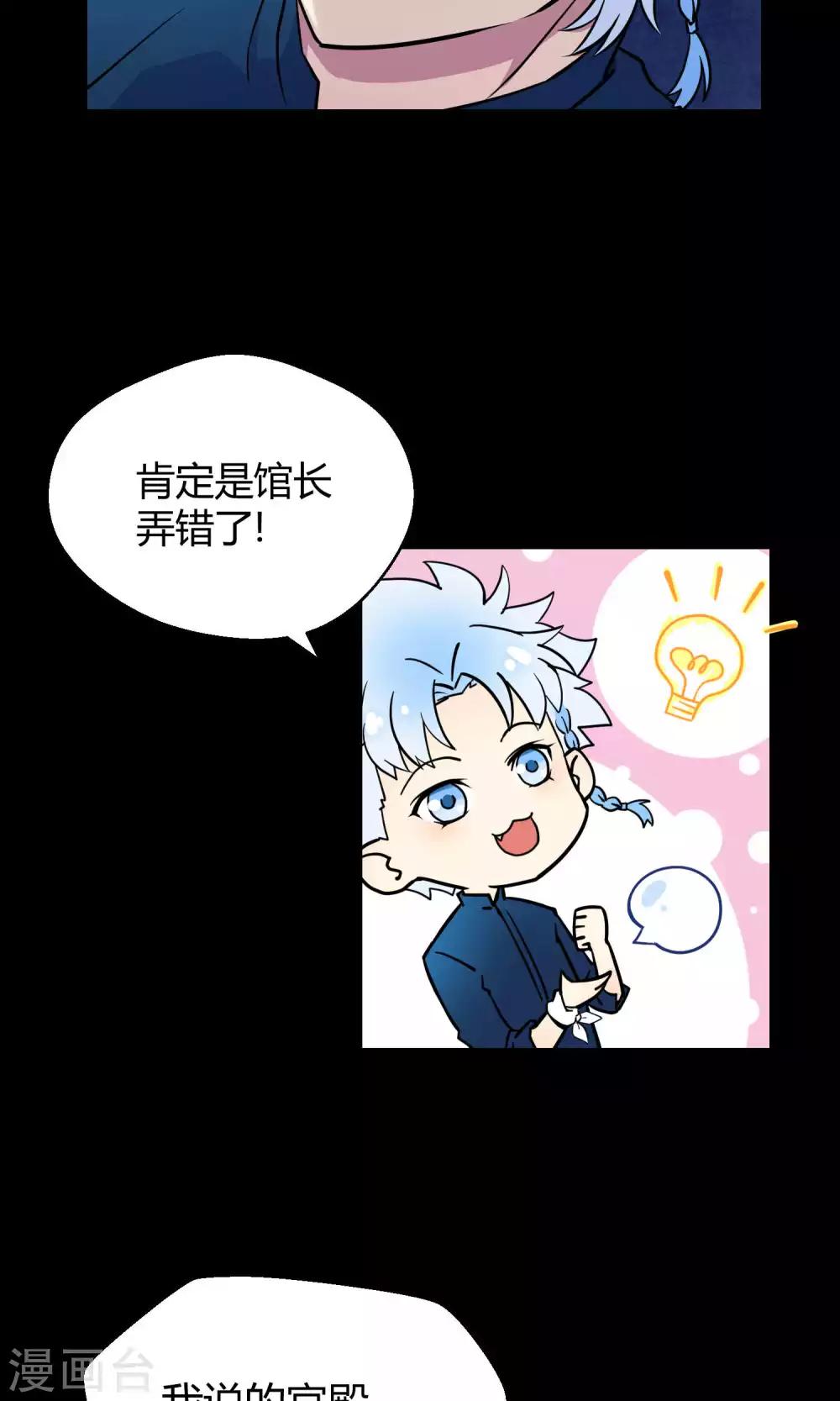 第12话 真正的宫殿-第19话