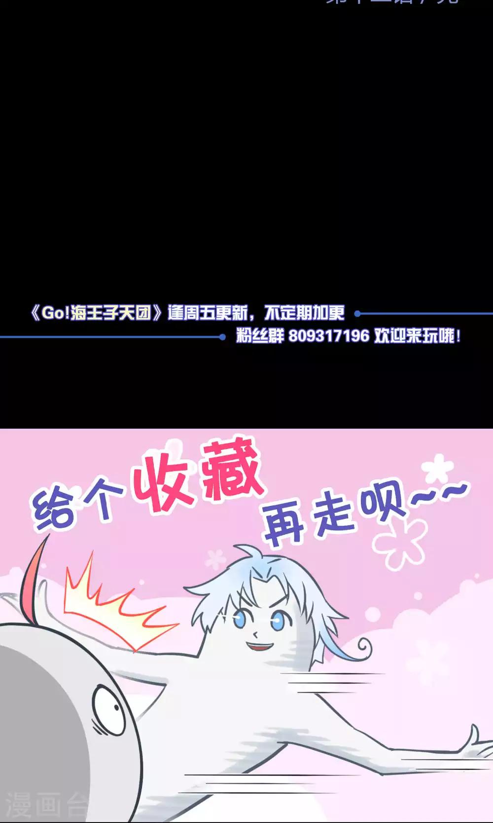 第12话 真正的宫殿-第19话