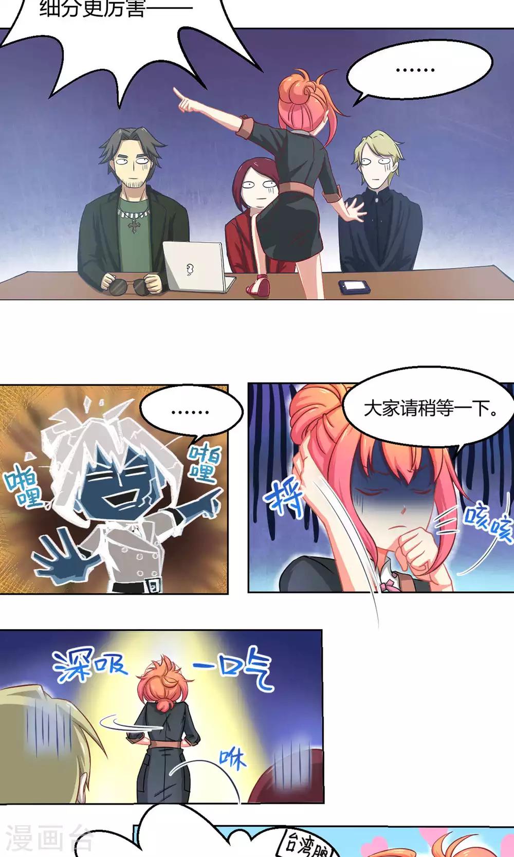 第1话1 初中生就别妄想当经纪人啊-第3话