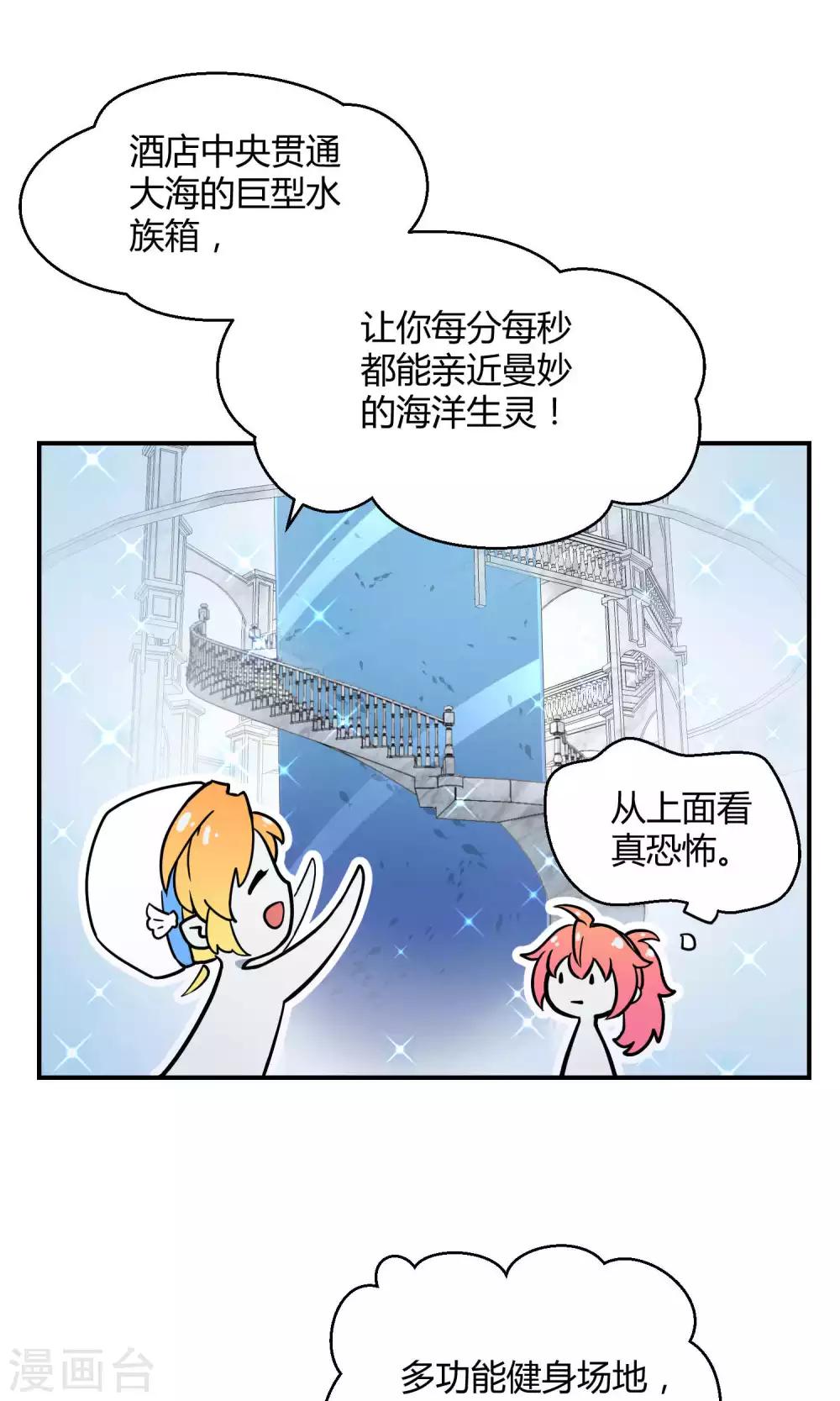 第14话 无可逃脱的陆地生活-第21话